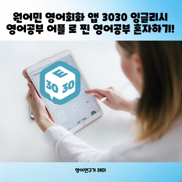 원어민 영어회화 앱 영어공부 어플 로 찐 영어공부 혼자하기! depressed 원어민 영어회화 앱 영어공부 어플 로 찐 영어공부 혼자하기! depressed