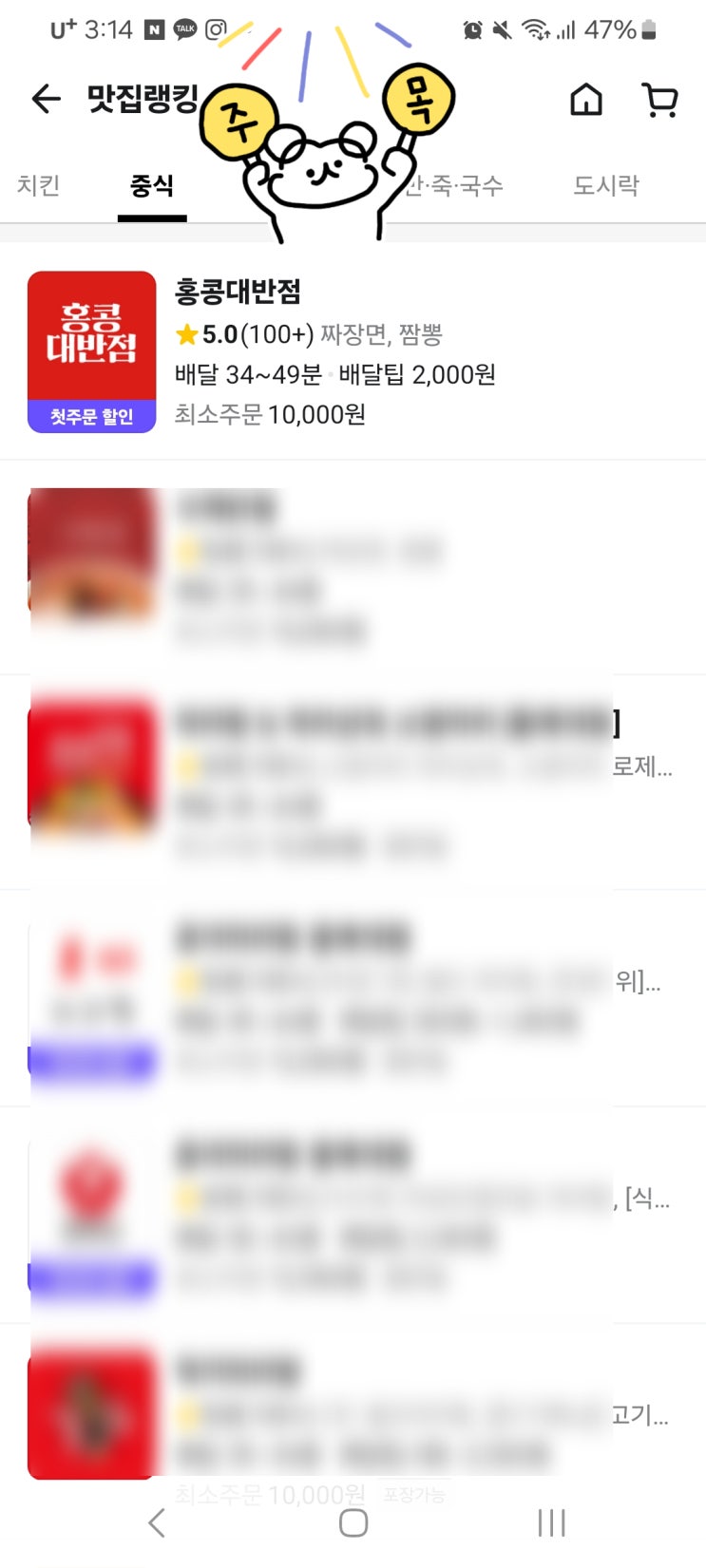  배달맛집 맛집 랭킹 1위 홍콩대반점 내돈내산 리뷰