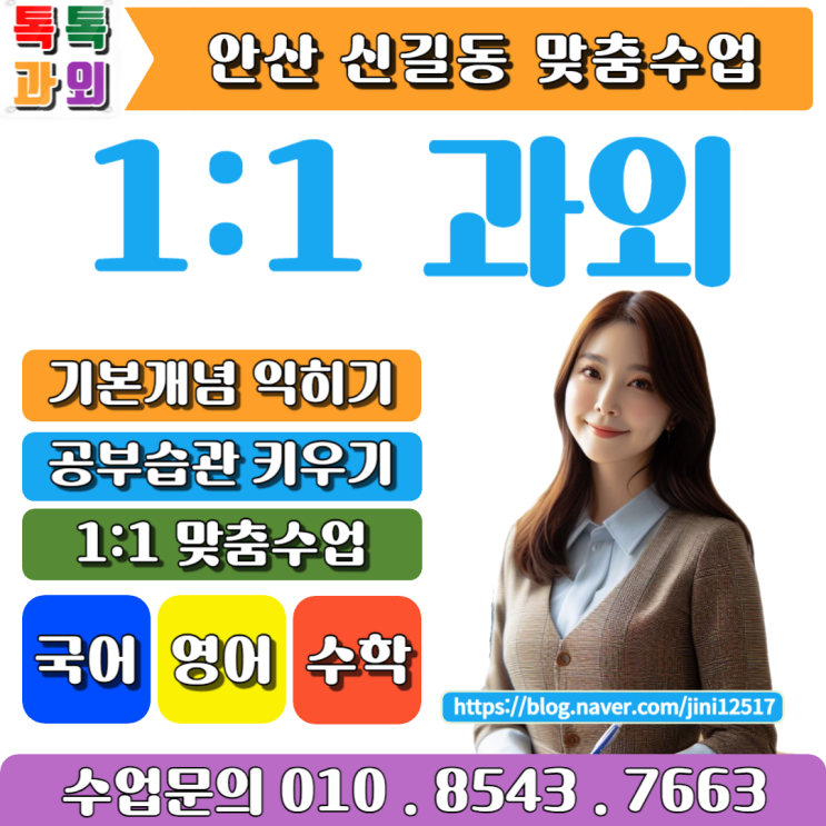 신길동과외 수학 실수 줄이고 성적 향상시키는 꿀팁 신길동과외 수학 실수 줄이고 성적 향상시키는 꿀팁