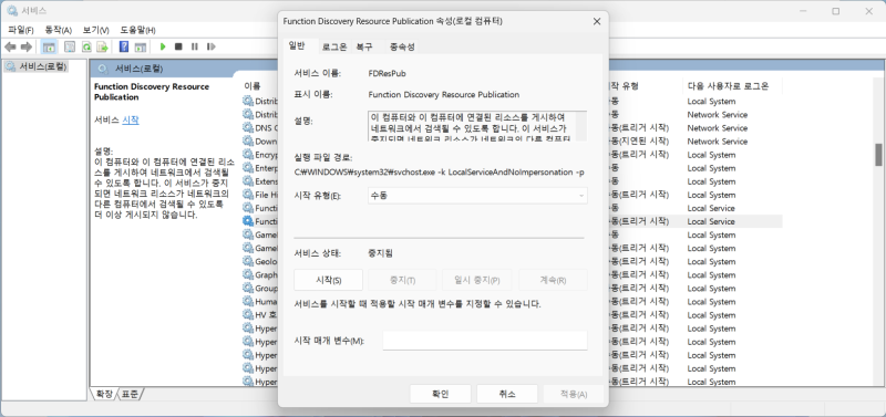 내 PC가 네트워크에서 보이지 않을 때 조치 방법 : 네이버 블로그