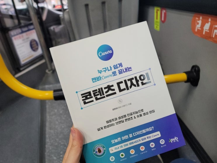  누구나 쉽게 캔바 Canva로 끝내는 콘텐츠 디자인 - 템플릿으로 인스타관리하기 좋은 툴익히는 법!