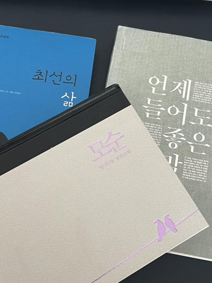  [BOOK] 독서 갈무리: 冬
