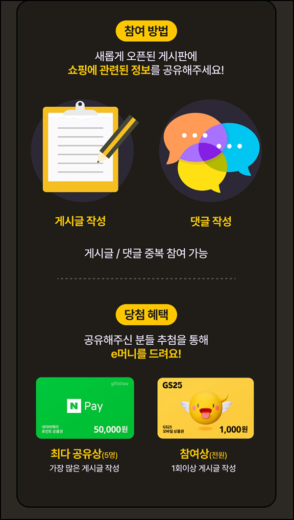 에누리 누리라운지 이벤트등(GS25 1,000원등+@)신규 및 기존 에누리 누리라운지 이벤트등(GS25 1,000원등+@)신규 및 기존