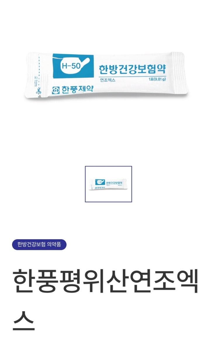  급체약 종류, 급체 반복되지 않고 잘 낫는 비결