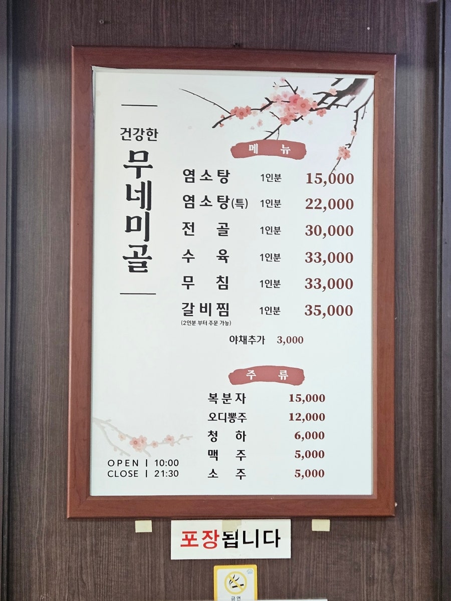 무네미골 사진 6