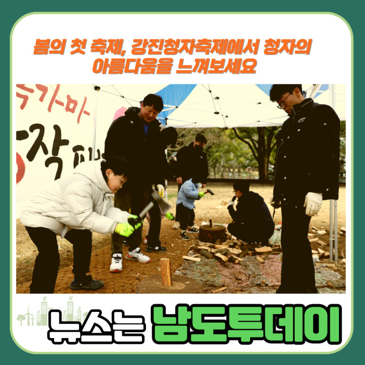  봄 축제 가볼만한곳 강진청자축제에서 고려청자의 매력을-남도투데이