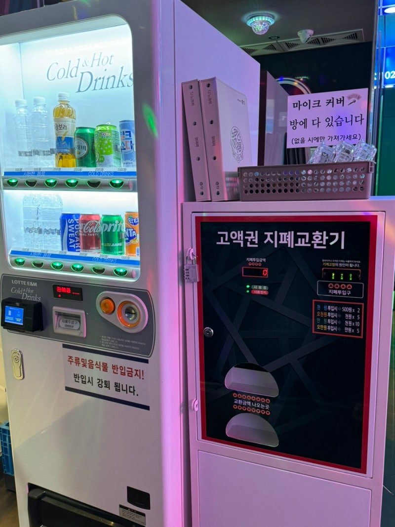 종로5가 놀거리 광장시장코인노래방 렉스 코인 노래연습장 가격 위치 : 네이버 블로그