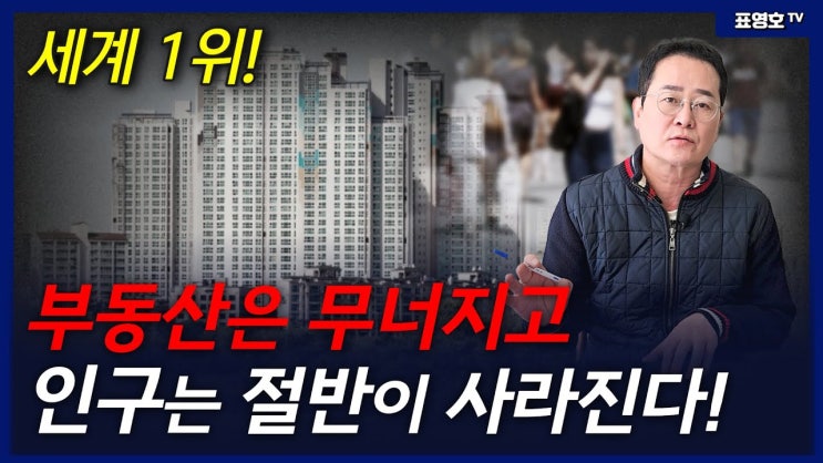초고층 아파트, 도시 외곽의 아파트는 텅텅 빌 것. 초고층 아파트, 도시 외곽의 아파트는 텅텅 빌 것.