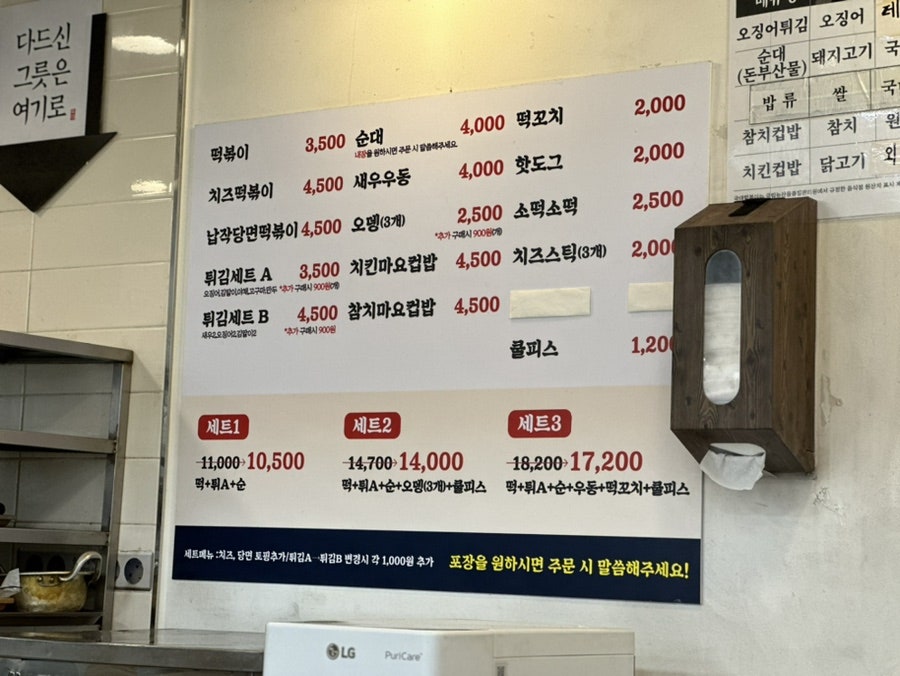국대떡볶이 이마트수지점 사진 3