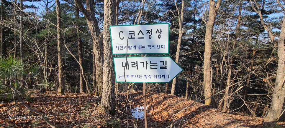 산막골산 사진 5