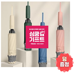  우산 답례품 제작 쇼핑몰, 칠순 돌답례품 우산주문제작 및 답례 단체우산 판촉물 소량 각인 및 인쇄