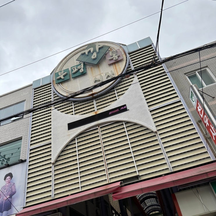 [부산] 부평 깡통시장 맛집/국제시장 빈티지 맛집 추천