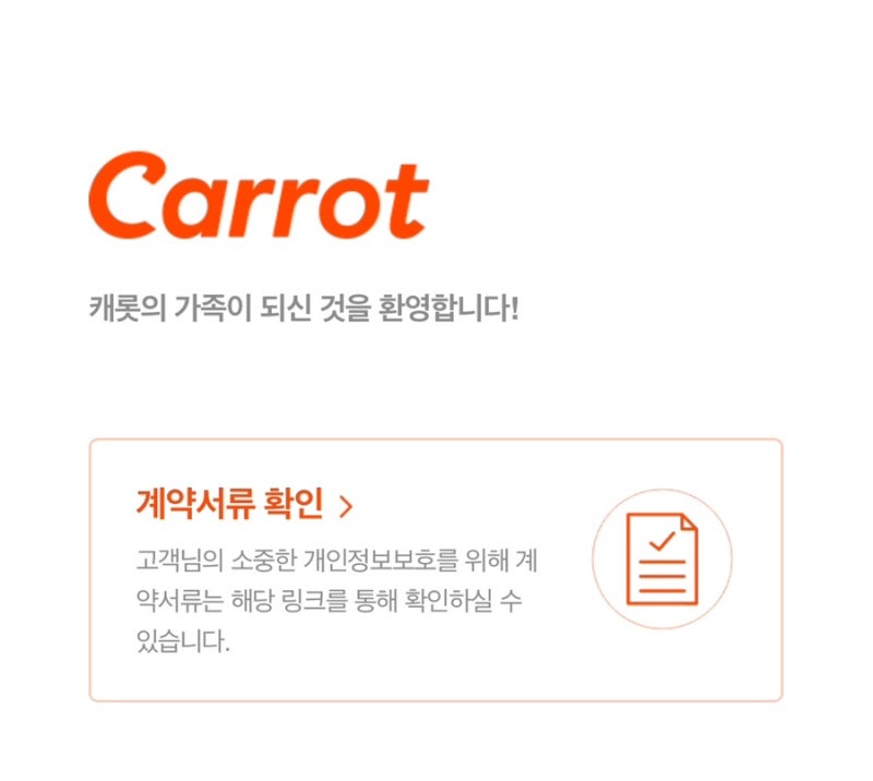 캐롯 퍼마일 자동차보험 3번째 갱신 보험료 비교 후기 환급