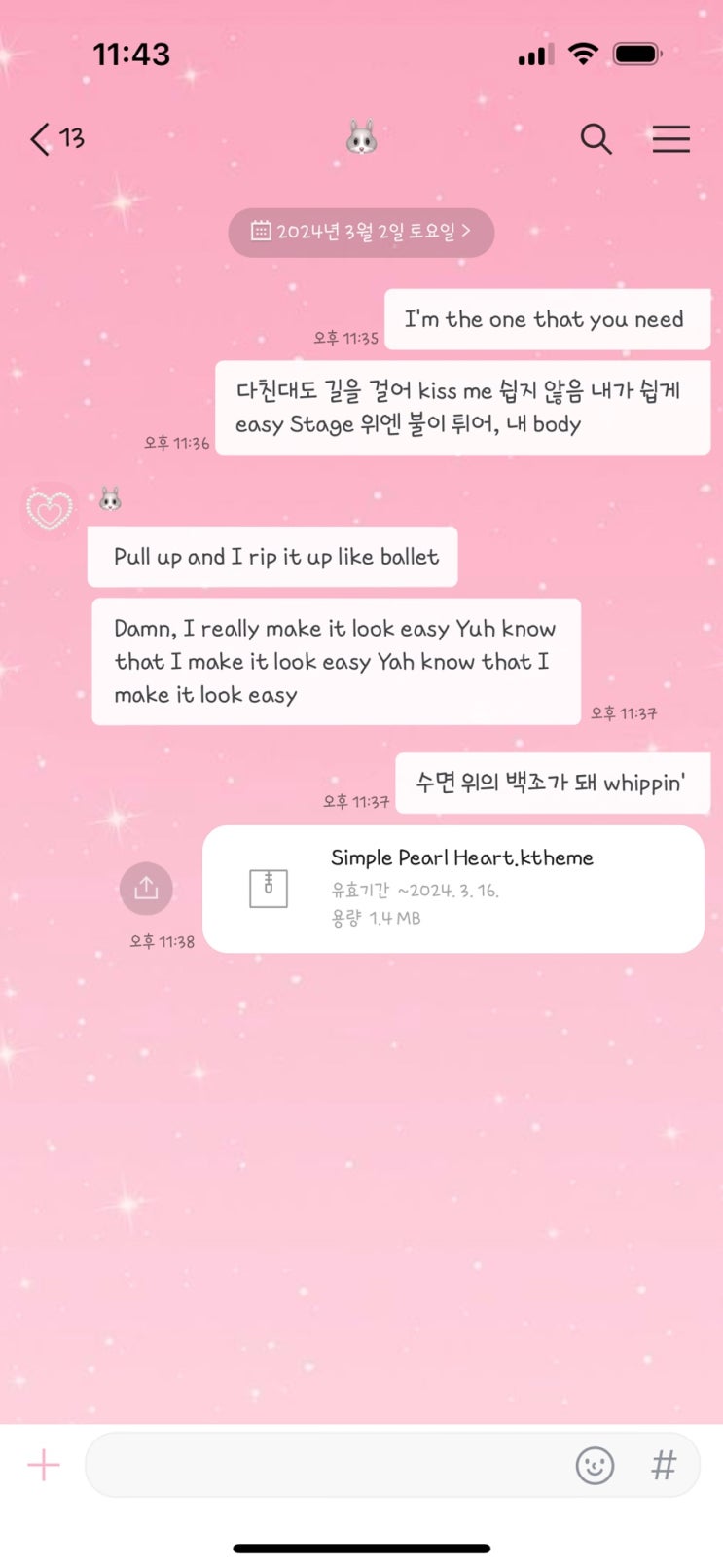  [무료] 아이폰 심플 진주 하트 카톡 테마 공유/다운 ktheme