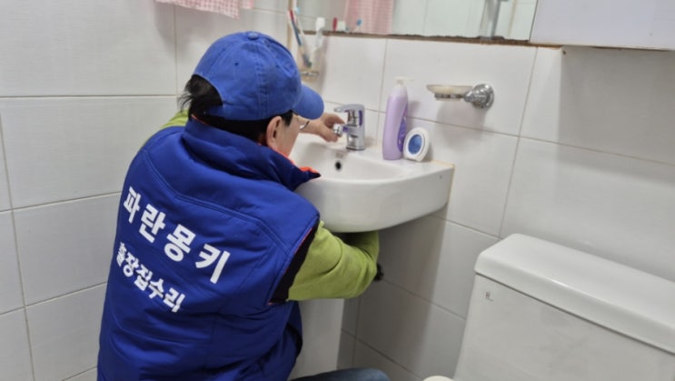  집수리꿀팁 : 세면대 수전에서 물이 나오지 않는다면 3가지를 체크해보세요 / 마포집수리 파란몽키
