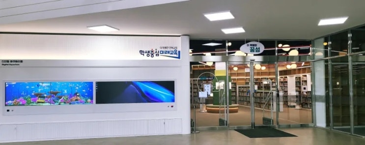  전주 교육문화회관 어린이 도서관 꿈섬으로 책 읽으러 놀러오세요.