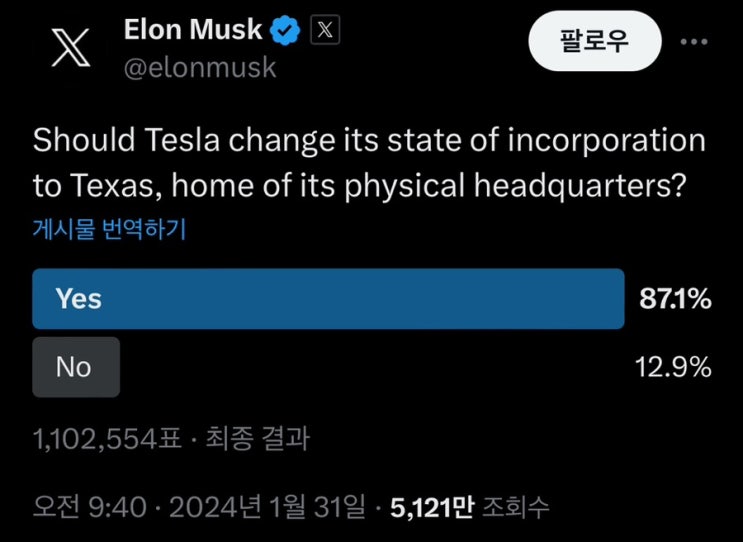 일론<b>머스크</b>의 <b>소송</b> 대장정(반 미국적 행위에 맞서자!)