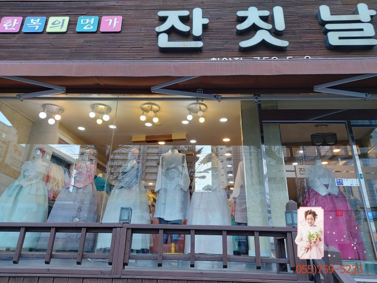  진주한복 봄 결혼 시즌 준비