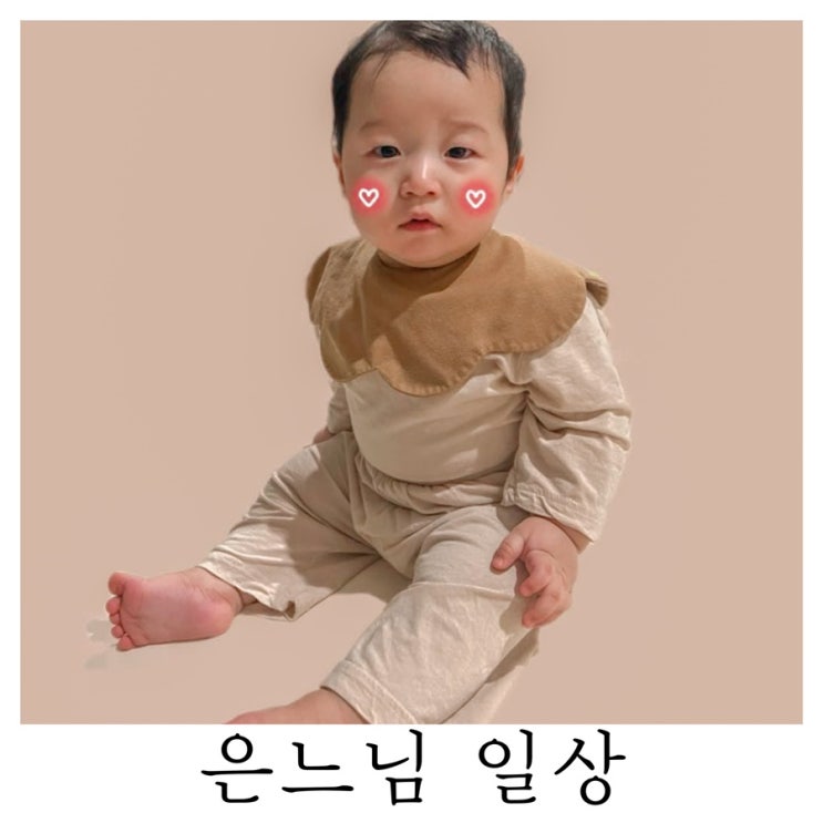  [은느님 일상]하루 하루가 다이나믹해