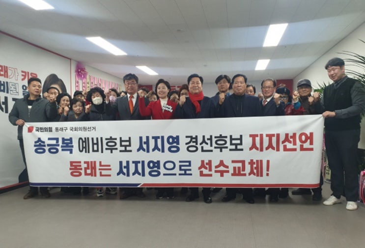 국민의힘, 부산 동래 <b>서지영</b> 공천...<b>현역 김희곤</b> 탈락