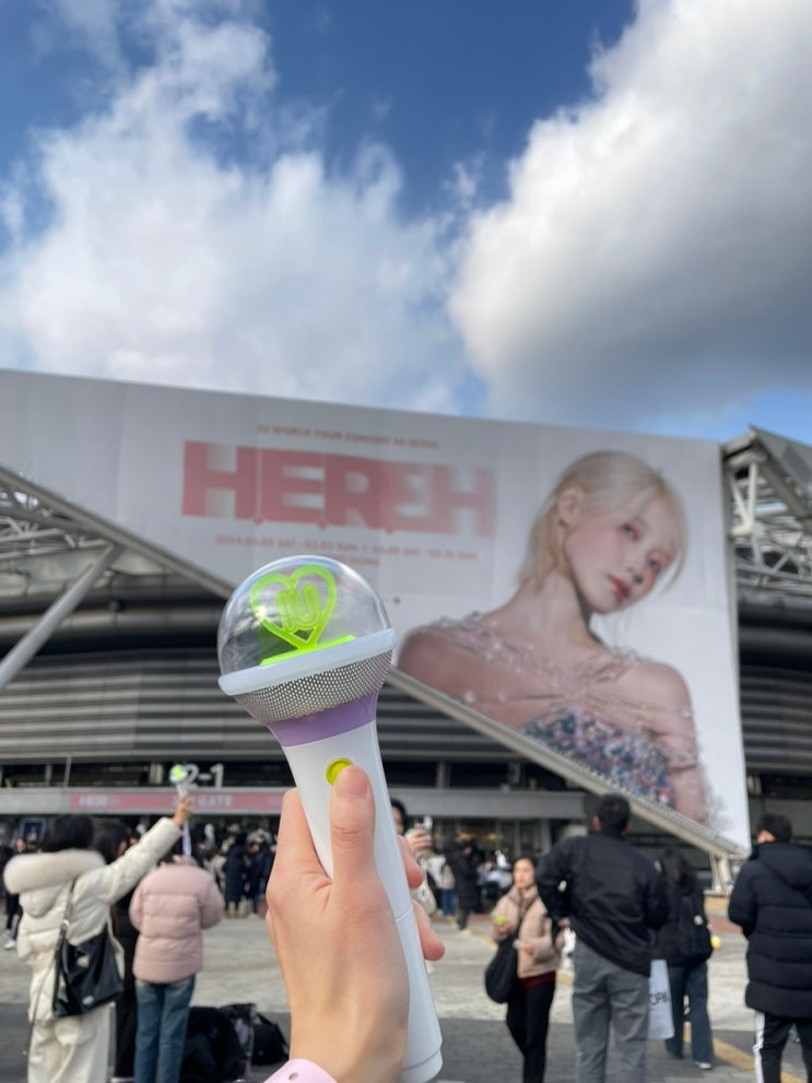 2024 <b>아이유</b> 월드투어 <b>콘서트</b> <HER> 첫콘 후기 + 준비물... 