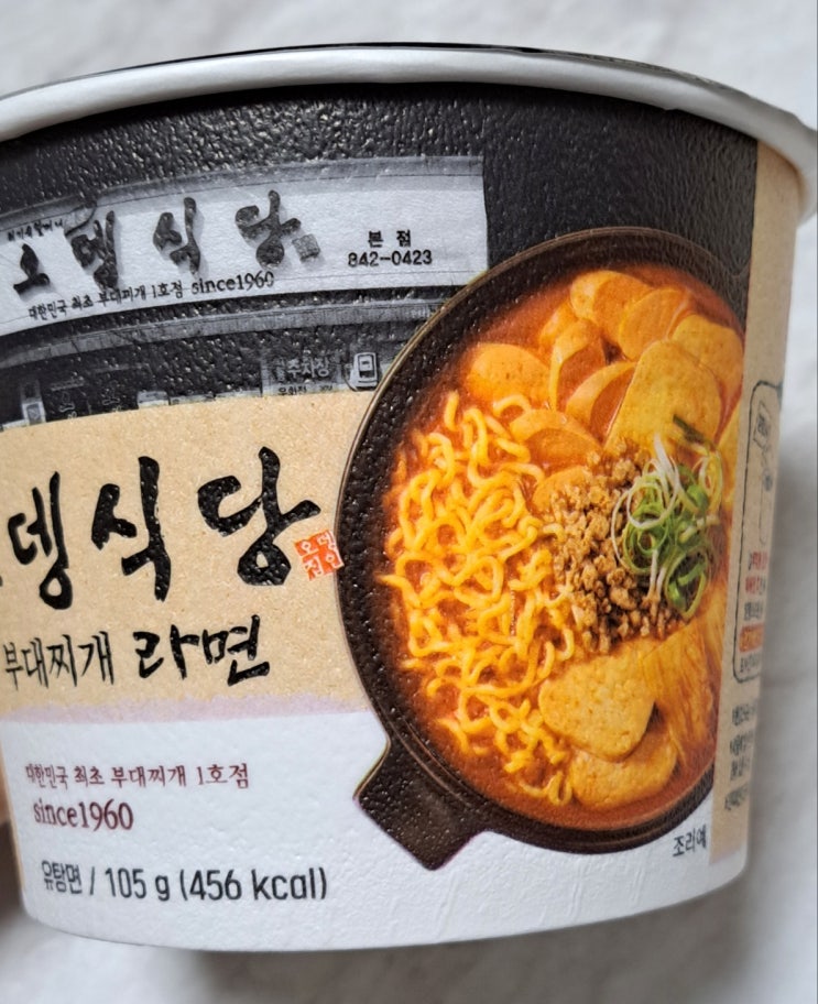 CU 오뎅식당 부대찌개라면 후기