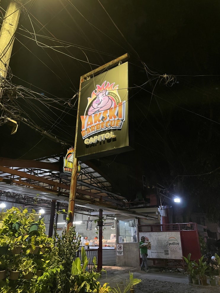  세부시티 맛집추천 로컬맛집 야크스키 바베큐 YAKSKI BARBECUE