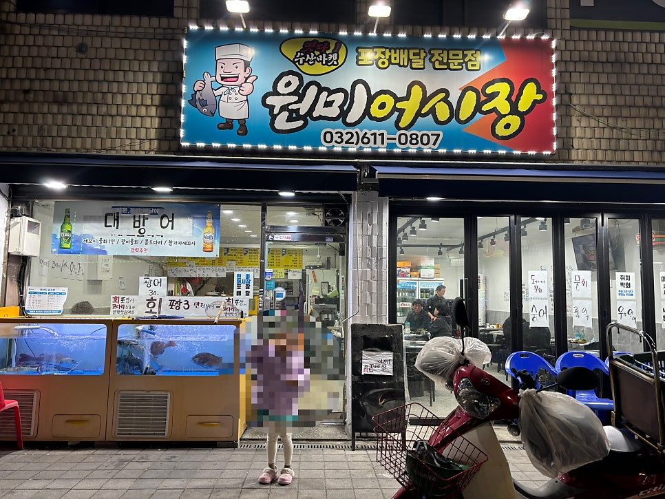 원미어시장 사진 1