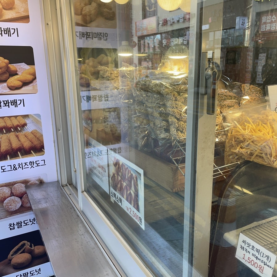 서울은마꽈배기 사진 4