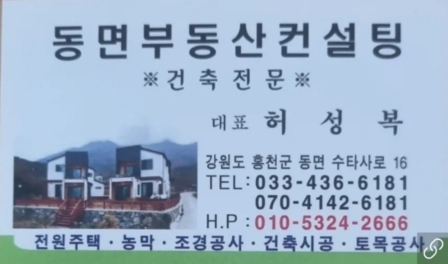 산수골 사진 1
