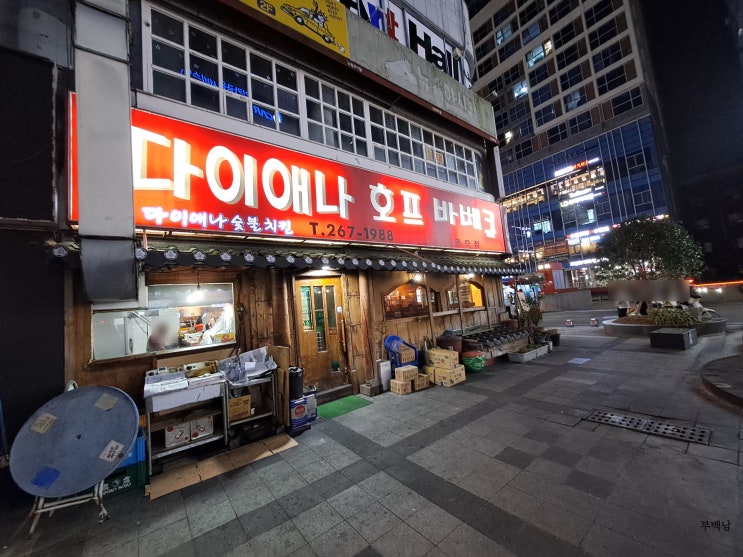  창원시 용호동 2000년대 갬성이 느껴지는 그 추억의 장소 다이애나 호프