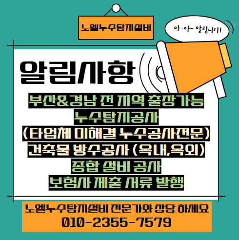  부산 진구 분배기 노후화로 인한 분배기 교체