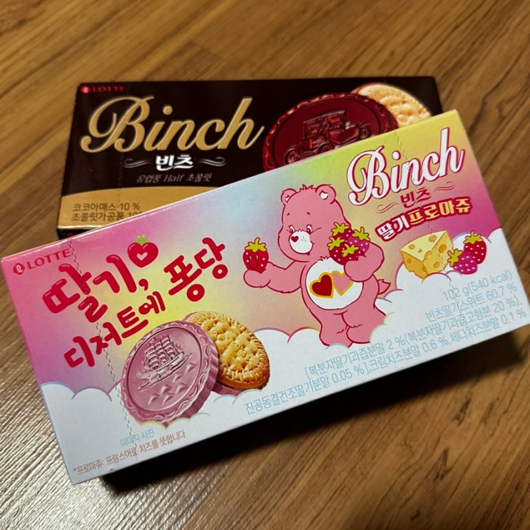  롯데 신상과자 케어베어 빈츠 딸기프로마쥬, 칼로리 등 솔직후기
