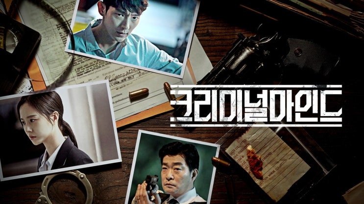  46. 드라마 <크리미널 마인드 (Criminal Minds, 2017)>