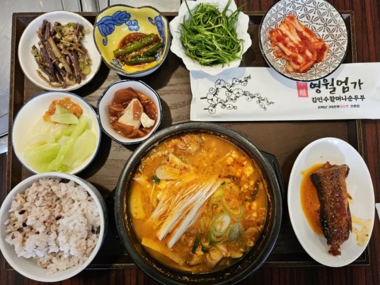  영월 김인수할머니 순두부 :: 정갈한 순두부찌개 반상, 맛있는 두부돈까스