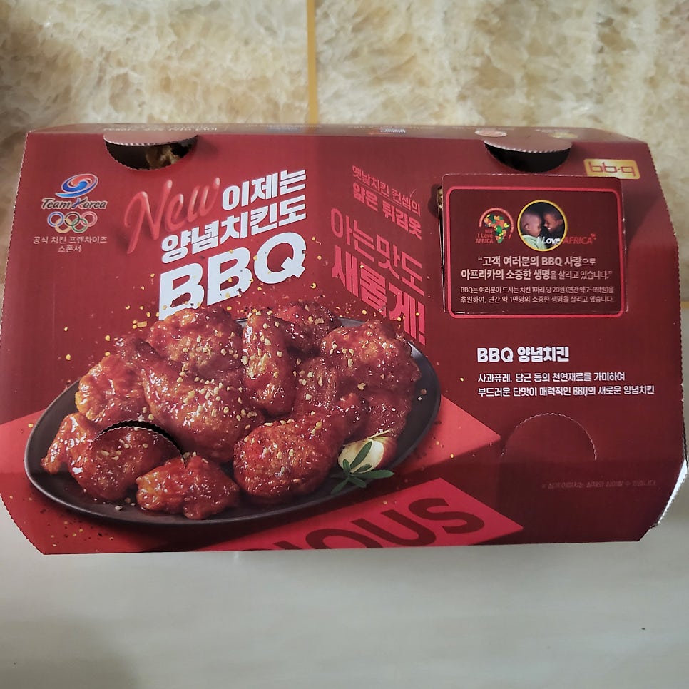 BBQ 부산낙민점 사진 1