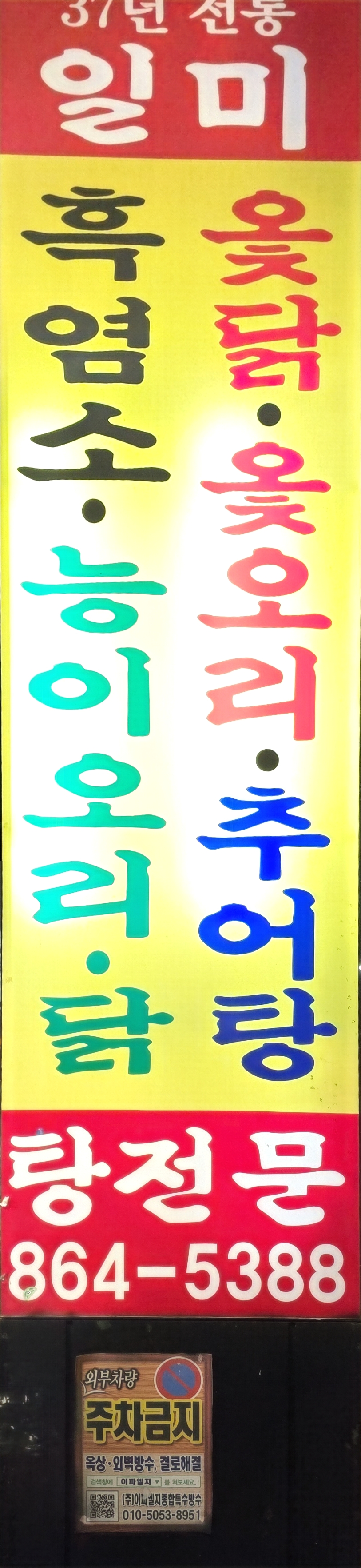 일미식당 사진 2