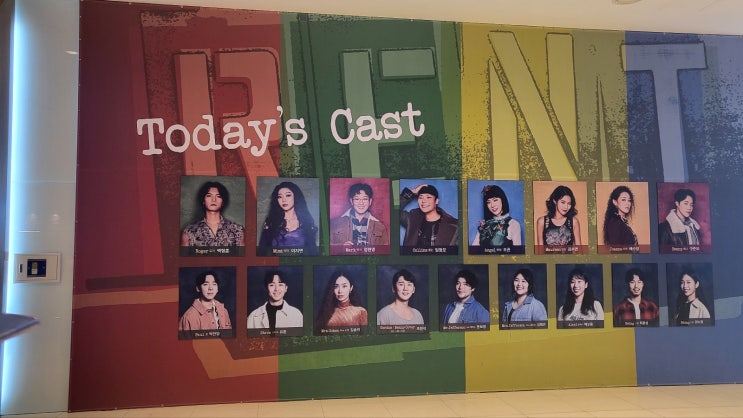 가족과 함께 뮤지컬 렌트 관람하고 왔어요.
