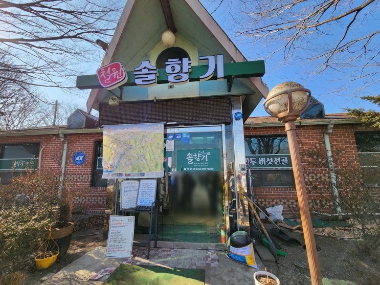  [철원맛집] 탁구공아 기다려라!!! 알만한 사람들은 다 안다는 그 유명한 만두전골 맛집 "솔향기"