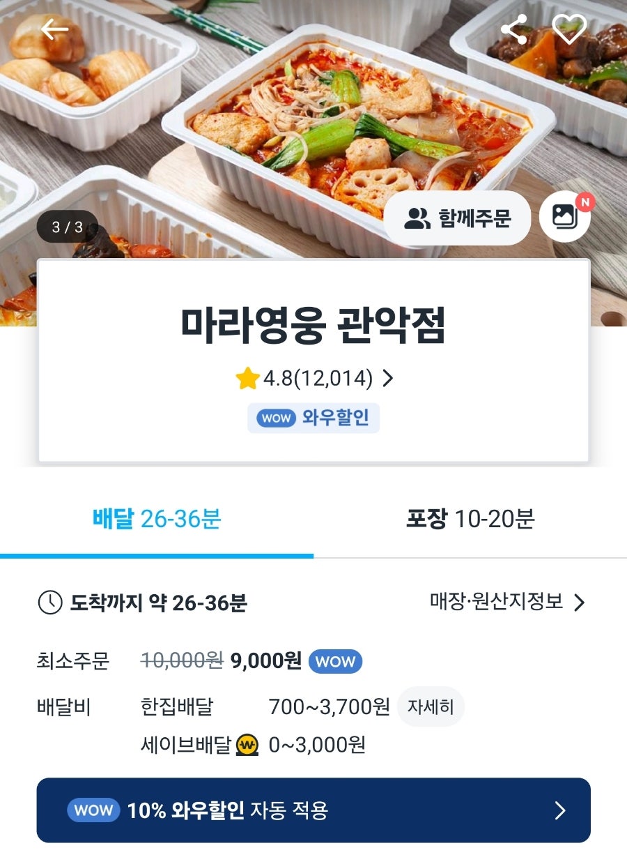 마라영웅 관악점 사진 1