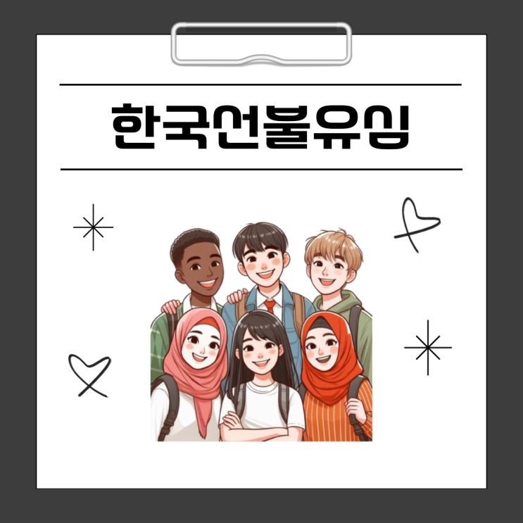 한국선불유심 단기간 데이터무제한 쓰세요
