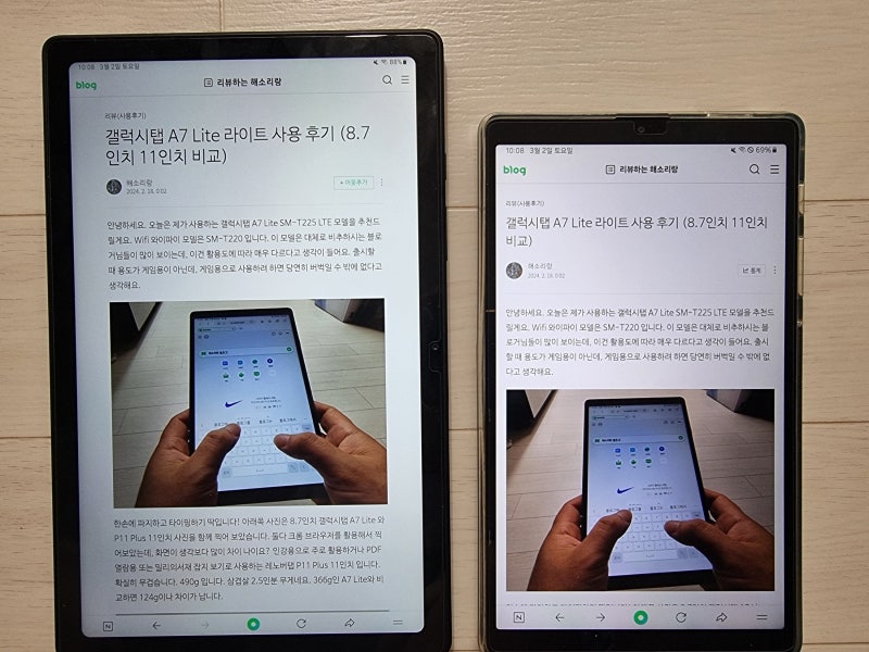 갤럭시탭 A7, A7 Lite 라이트 비교 사용 후기(8인치, 10인치 비교)