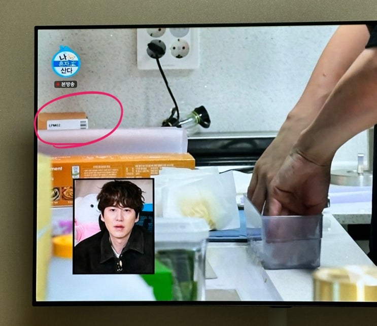 나혼자산다 규현편 보다가 발견한 틔운미니 키트