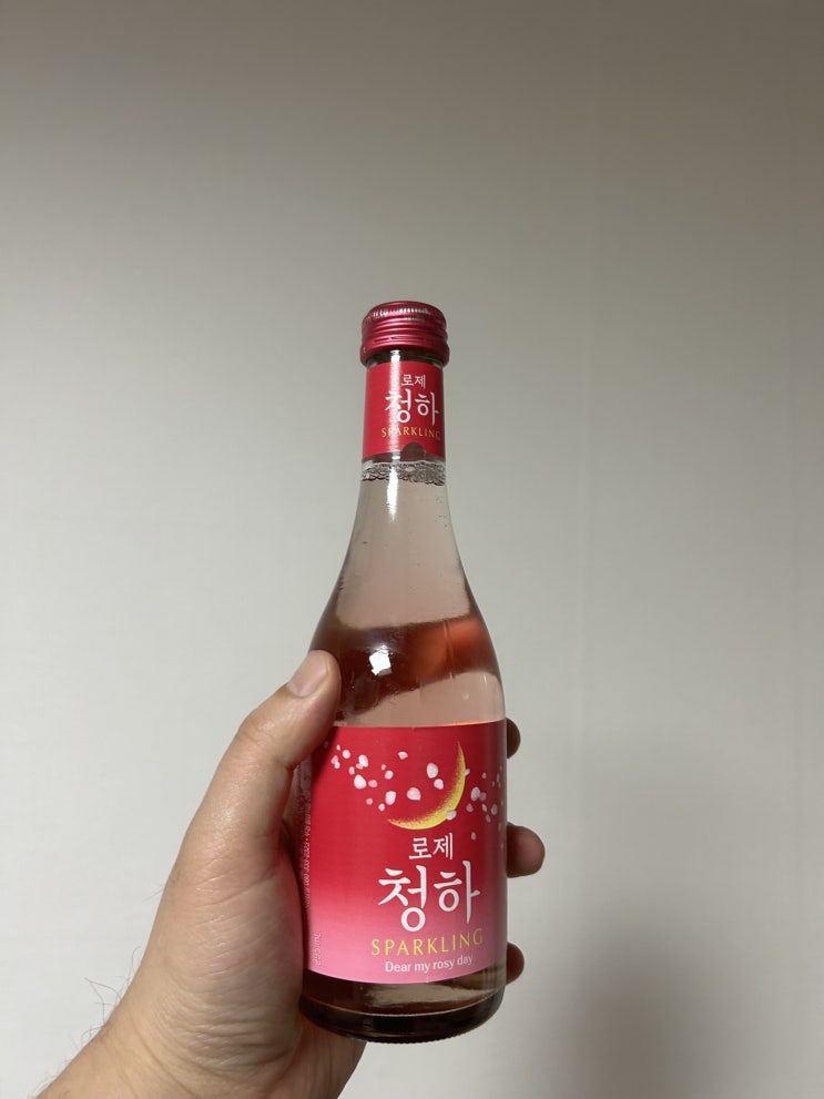  로제 청하 스파클링 리뷰