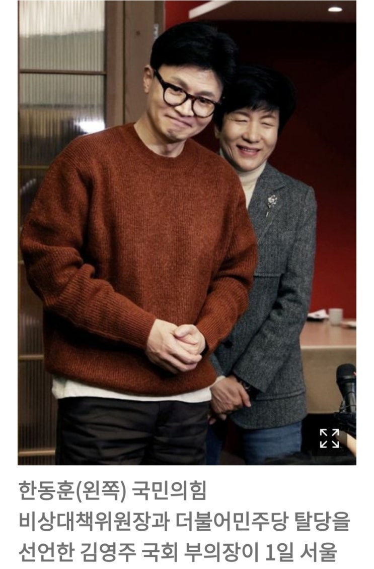 <b>김영주</b>, 탈당 민주당원 1500명과 與 입당할 듯 <b>한동훈</b>, <b>만찬</b>... 