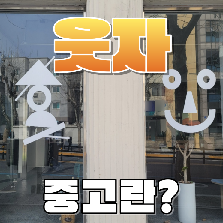  청주 개신동 카페폐업 중고 커피그라인더 카이저 제빙기 주방집기  정리 서원구