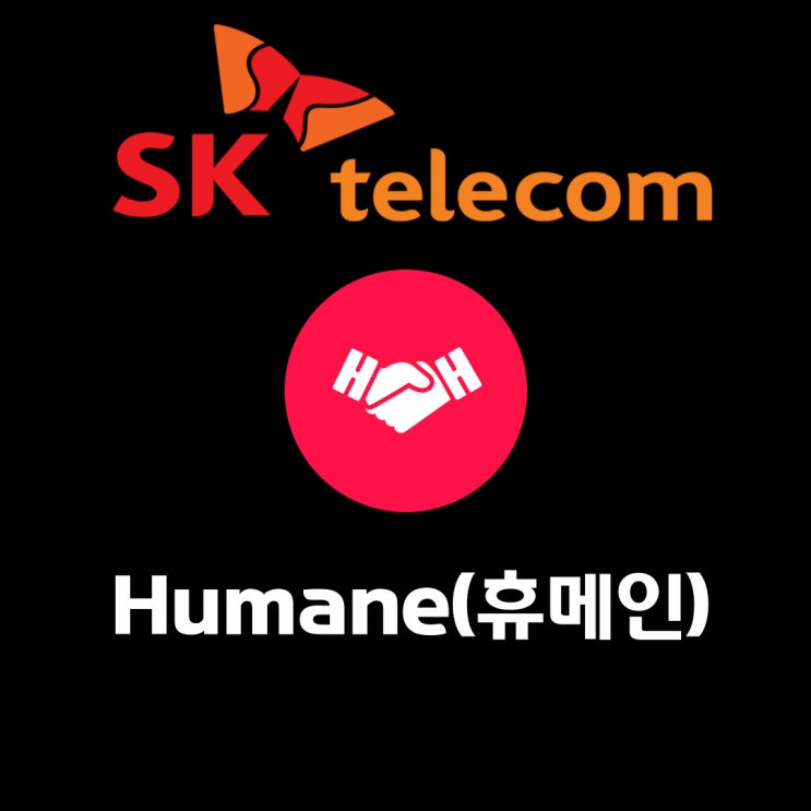  SK텔레콤과 휴메인 AI핀의 손을 잡다:옷에 꼽고 다닐수 있는 AI 핀국내 출시는 언제? AI핀 인공지능