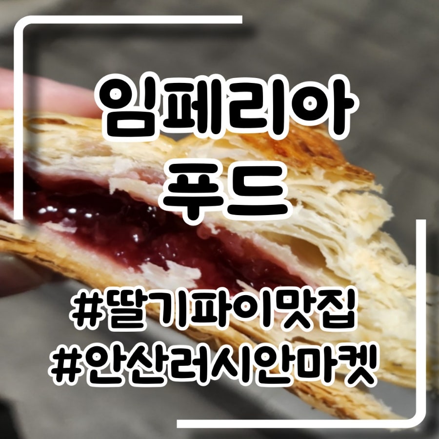 러시안베이커리 사진 1