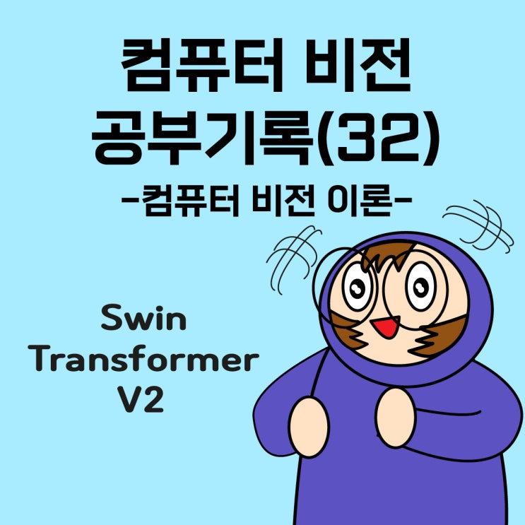  패스트캠퍼스 환급챌린지 32일차 미션(3월 3일) : 한 번에 끝내는 컴퓨터비전 초격차 패키지 Online 강의후기