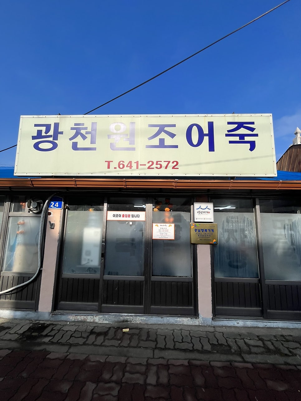 홍남로656 사진 1